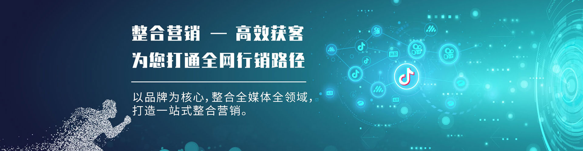 三原信息流推广